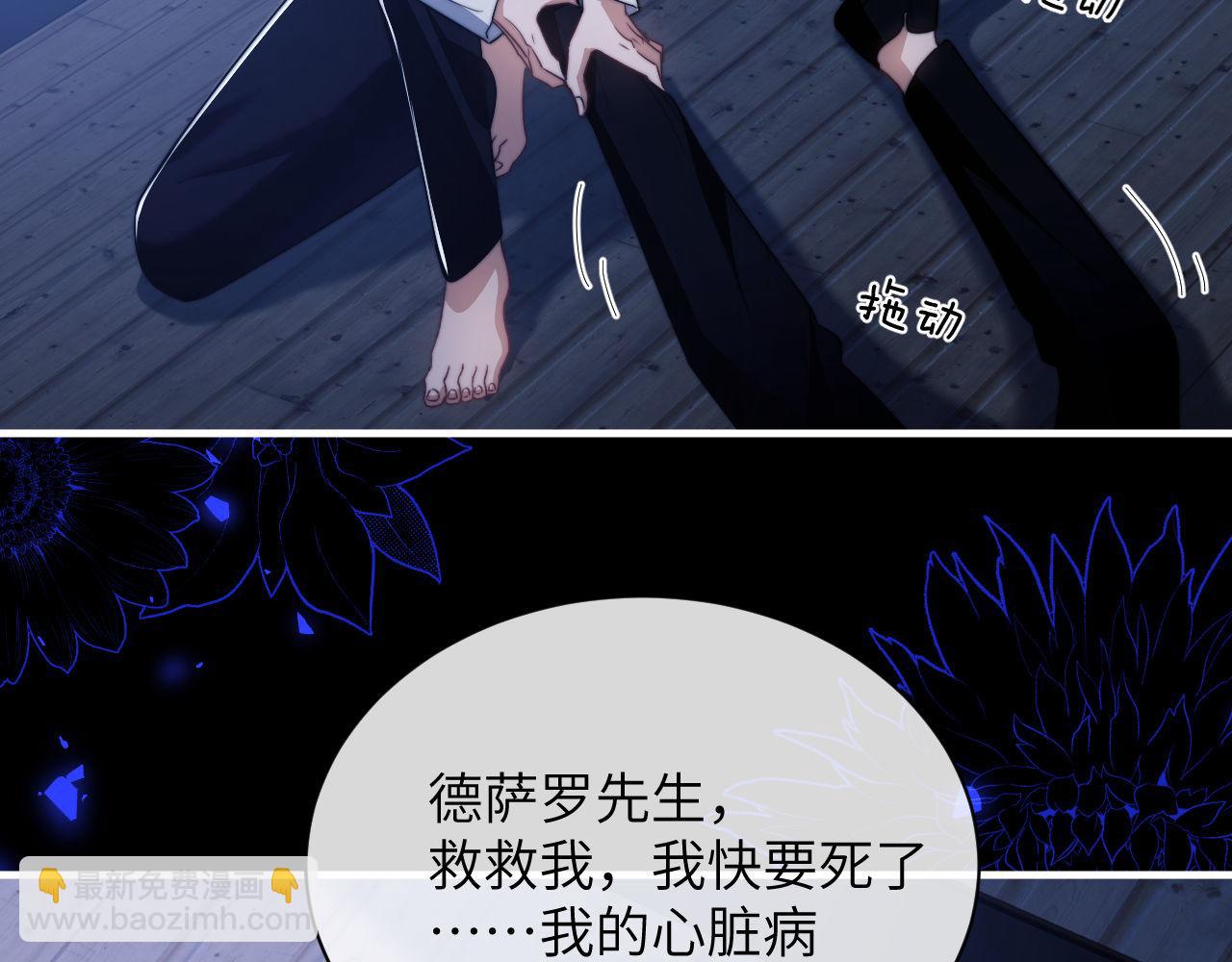 第24话 &ldquo;别碰他，你会死&rdquo;(1/2)-第34话