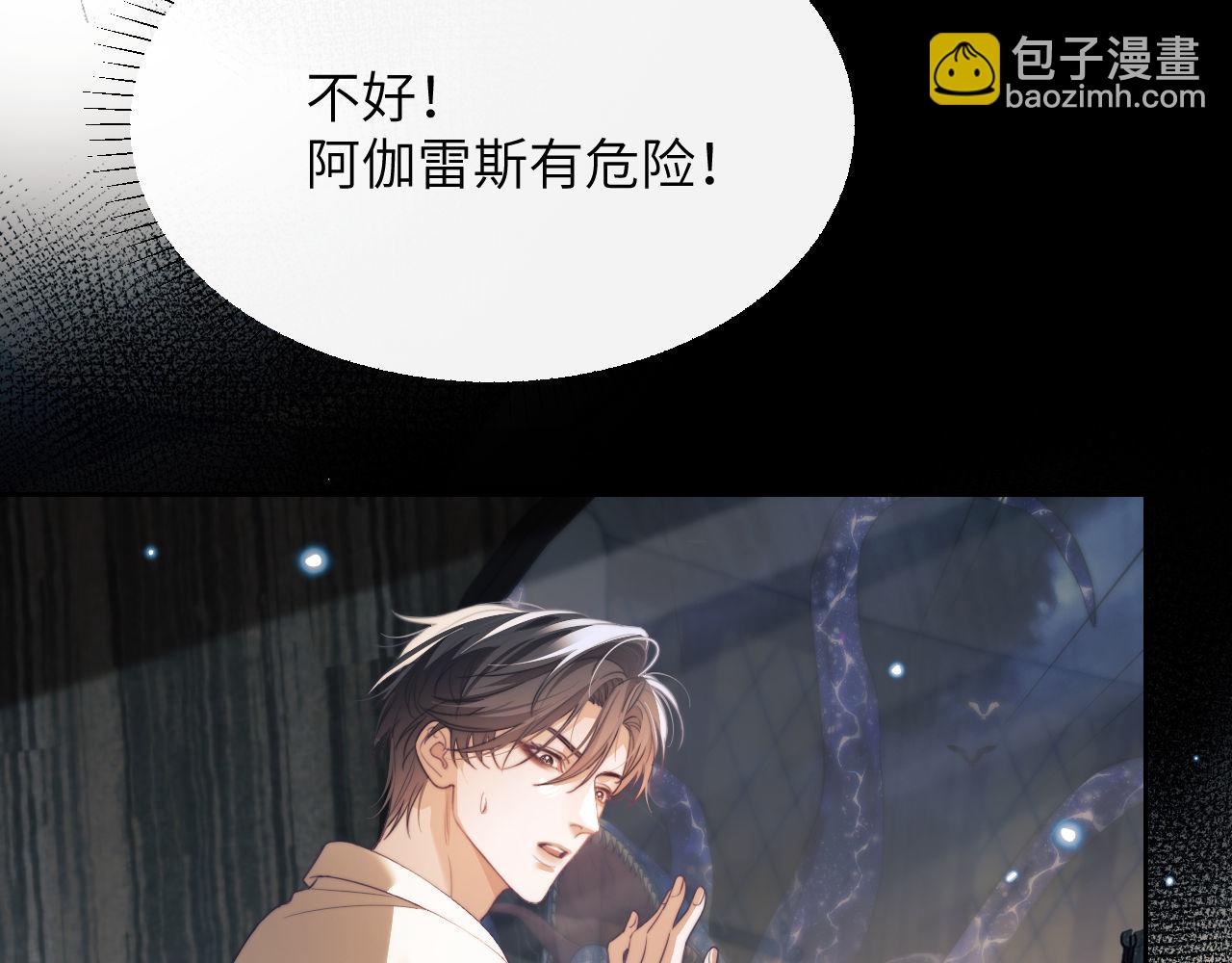 第32话 德萨罗霸气救夫！(1/2)-第42话