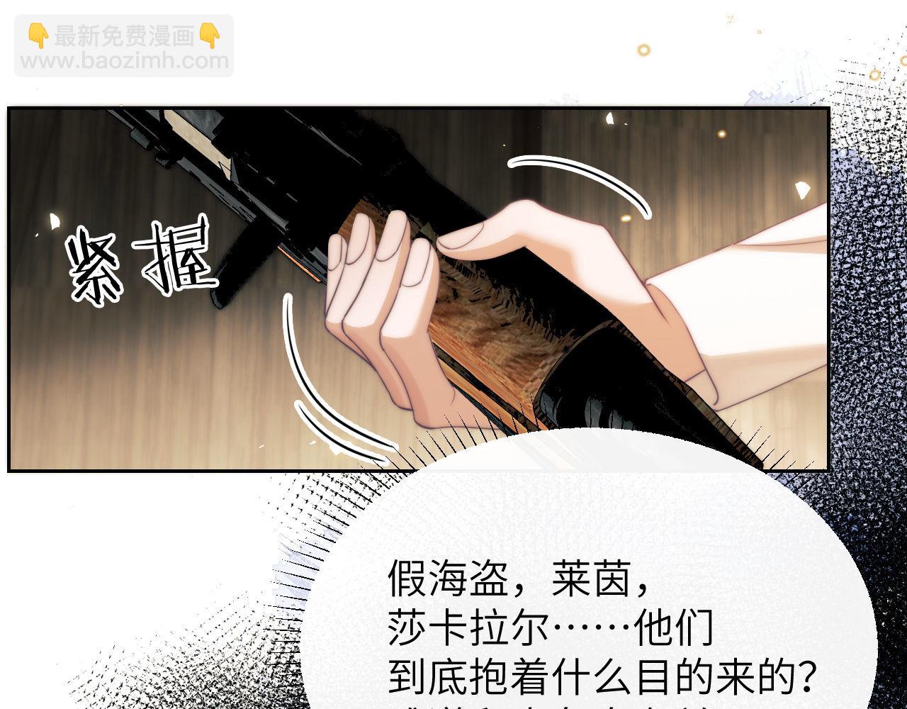 第32话 德萨罗霸气救夫！(1/2)-第42话