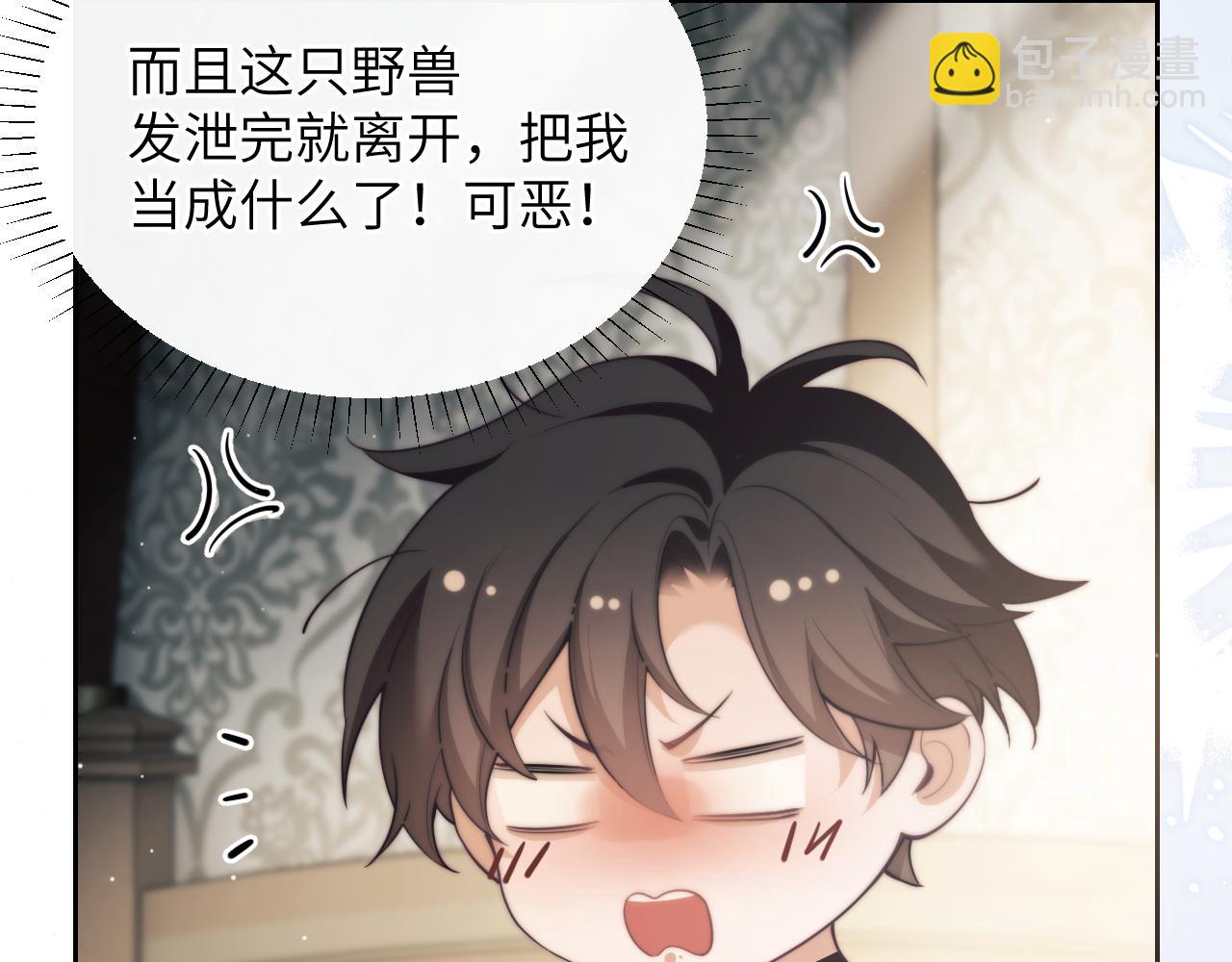 第38话 不该招惹他！(1/2)-第48话