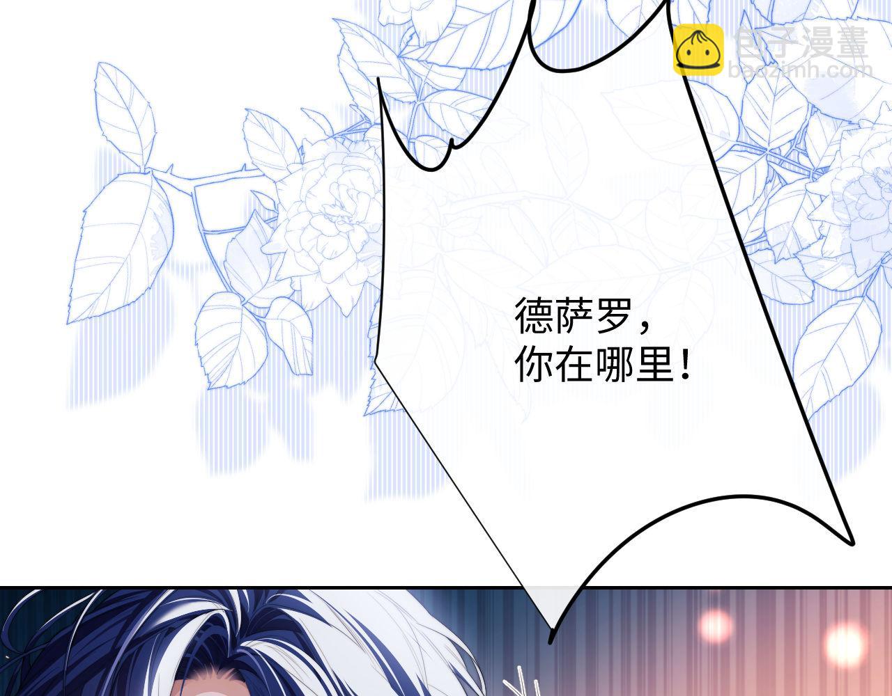 第5话 为何对他有想法？(1/3)-第6话