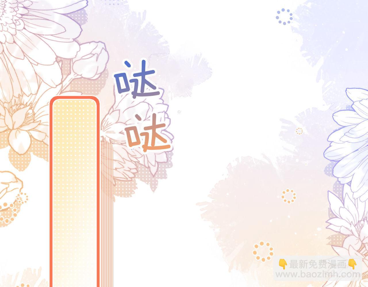 第5话 为何对他有想法？(1/3)-第6话
