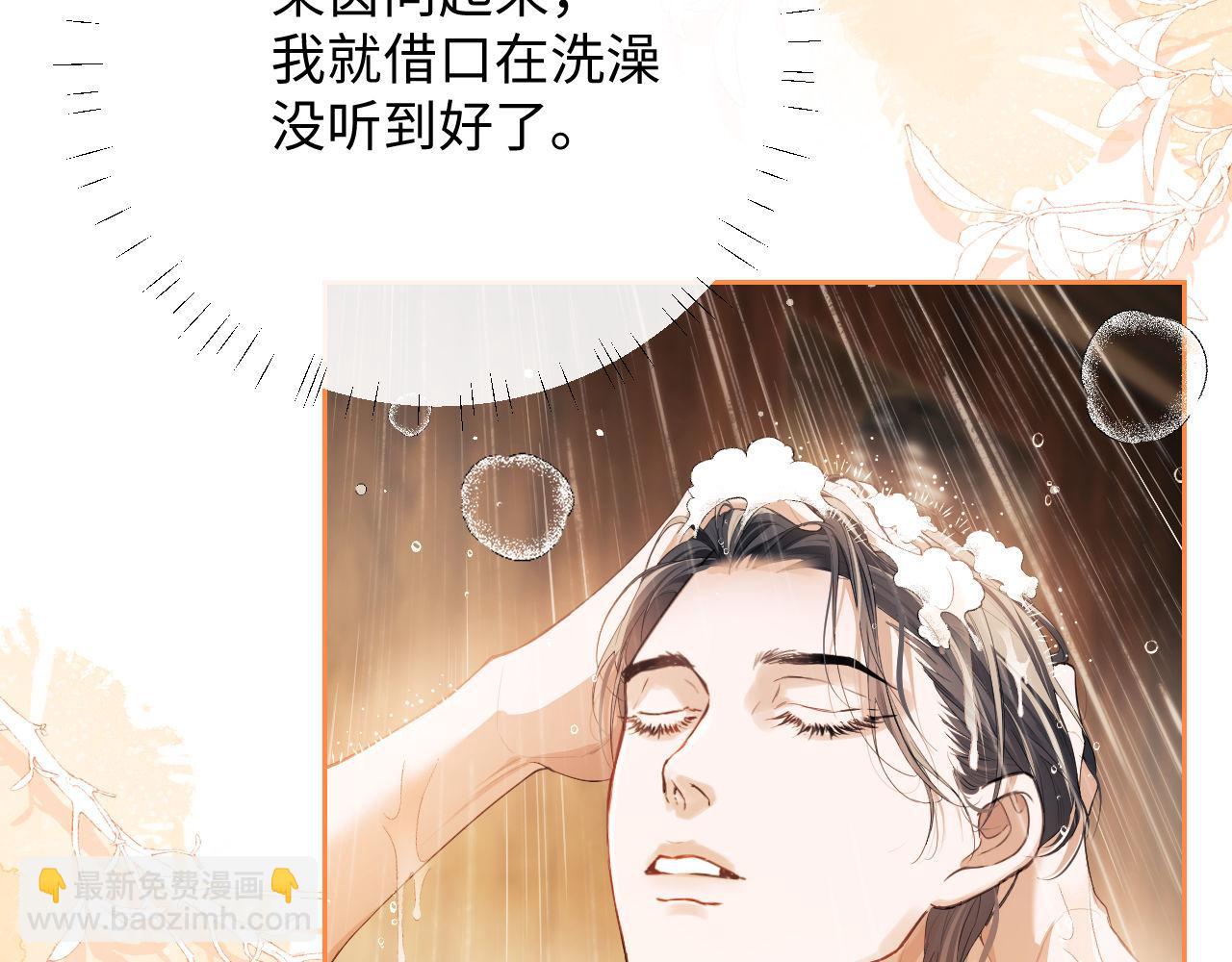 第5话 为何对他有想法？(1/3)-第6话