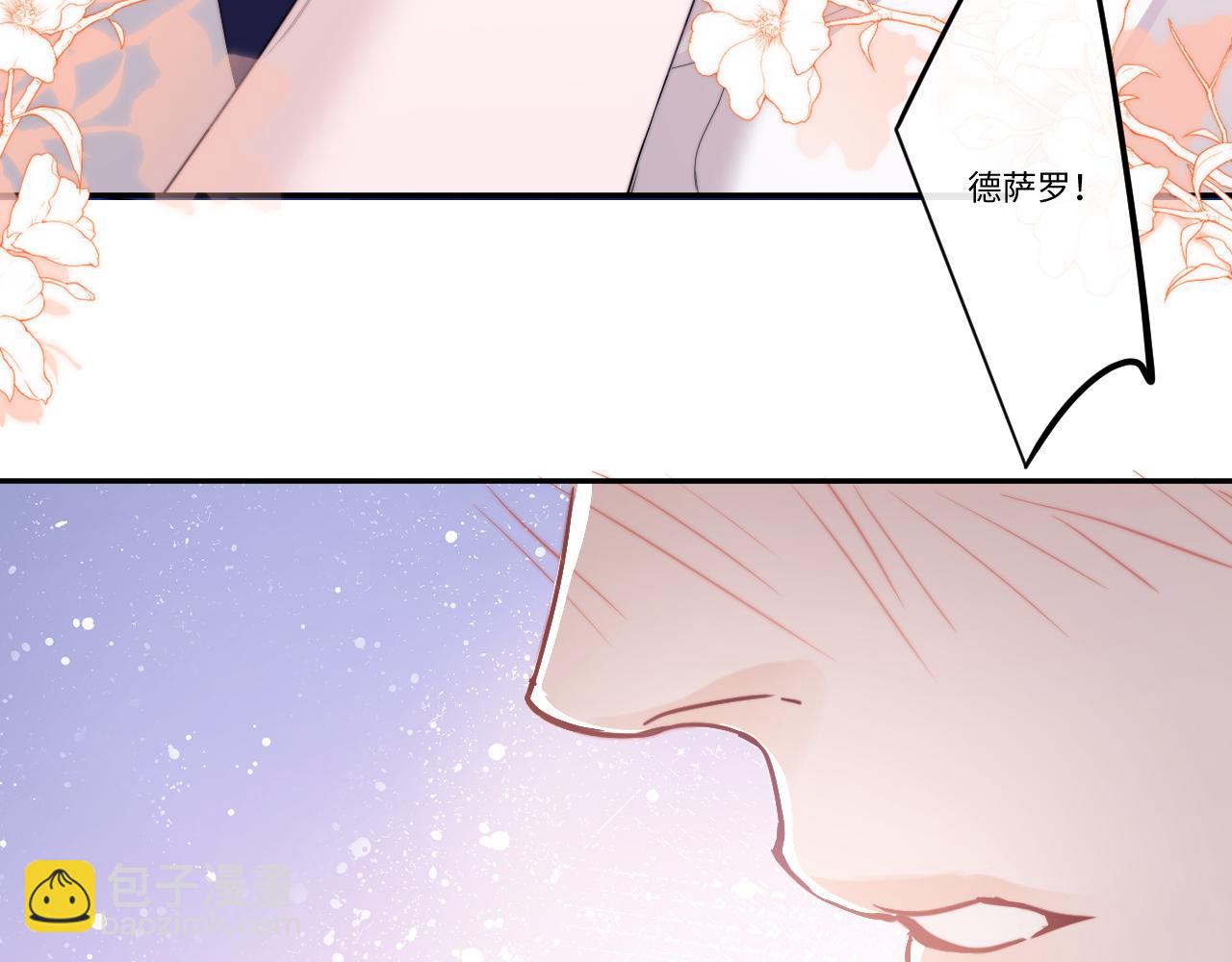 第5话 为何对他有想法？(1/3)-第6话