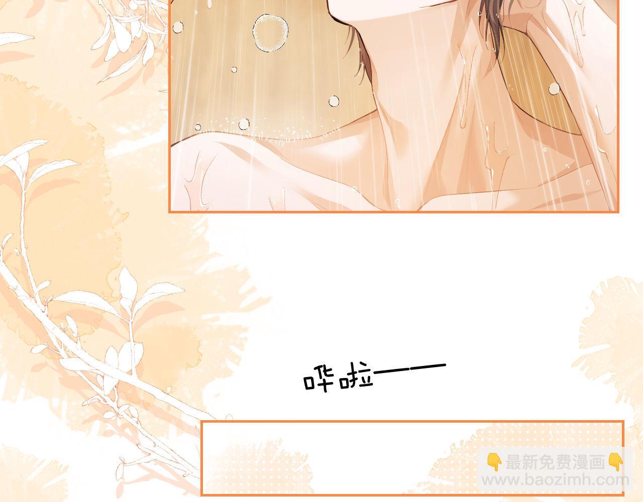 第5话 为何对他有想法？(1/3)-第6话