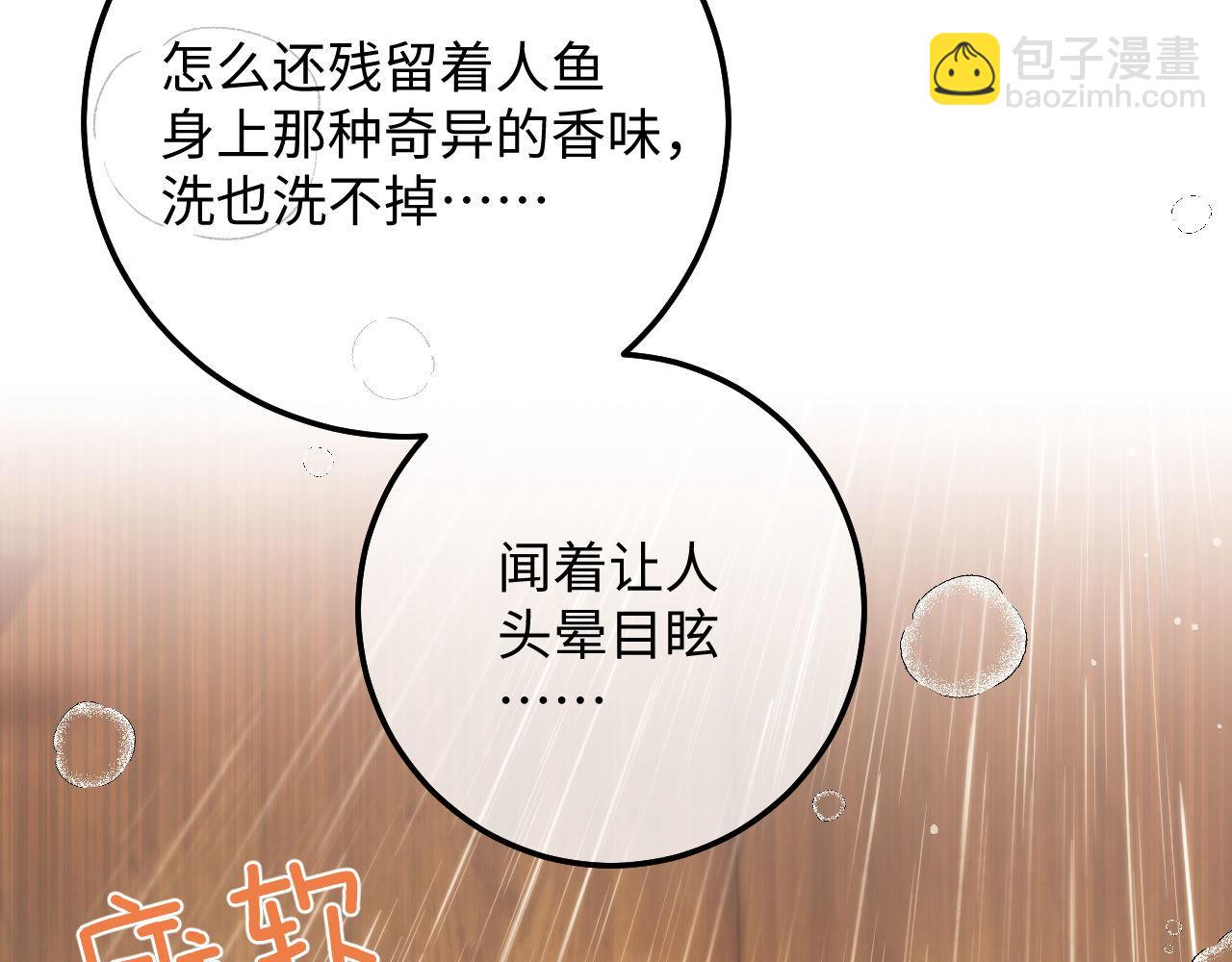 第5话 为何对他有想法？(1/3)-第6话