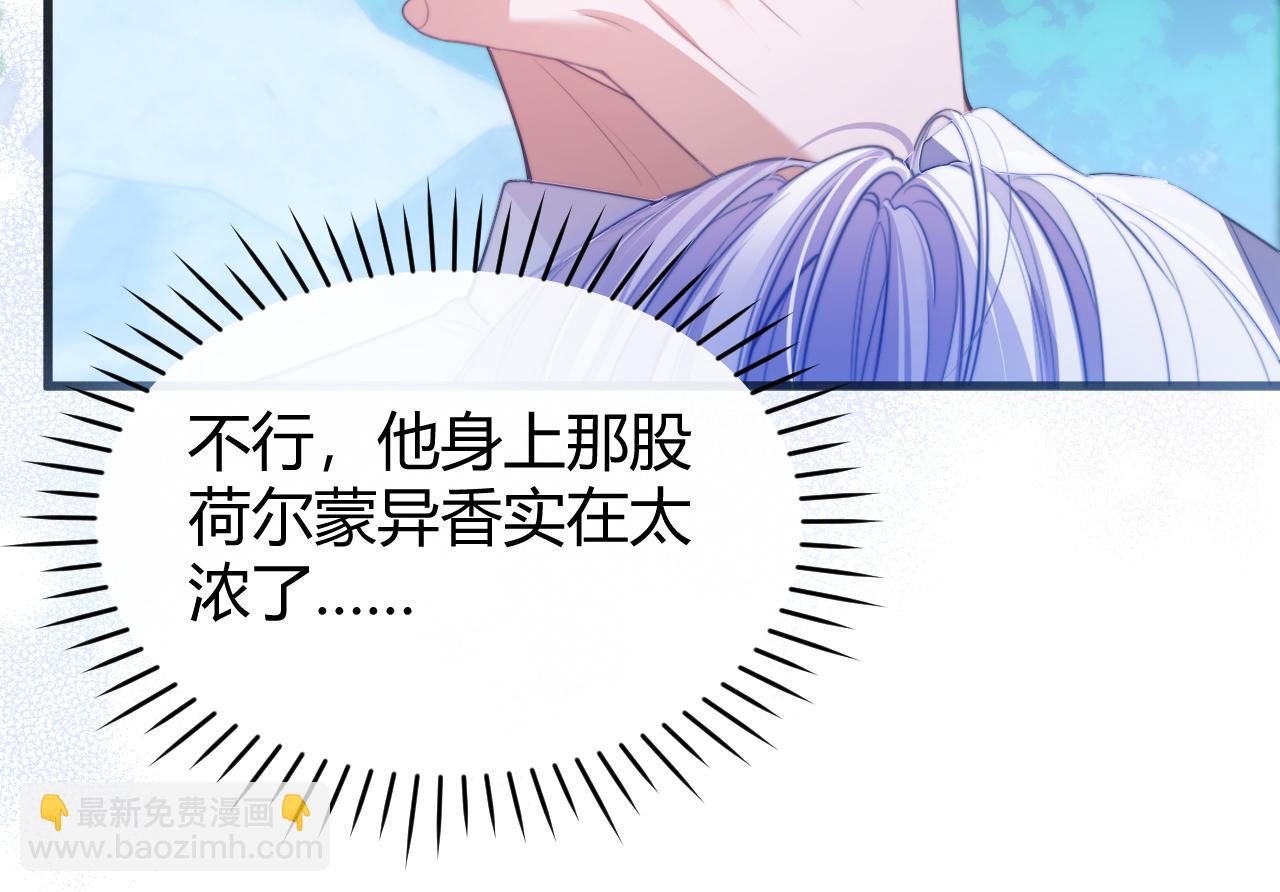 第52话 无法抗拒他的磁场(1/2)-第62话
