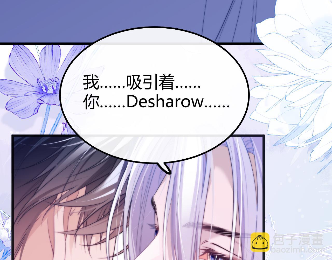 第52话 无法抗拒他的磁场(1/2)-第62话