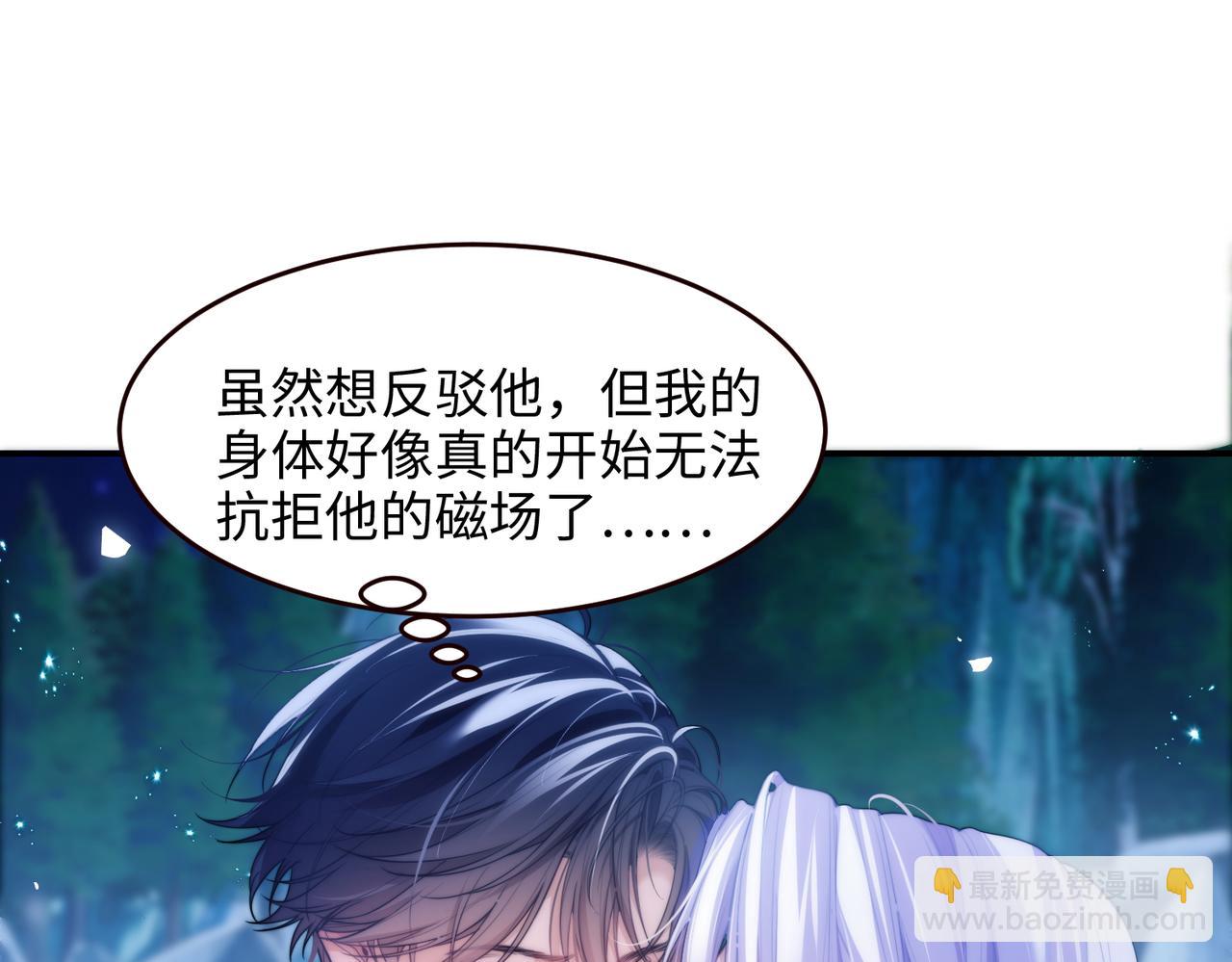 第52话 无法抗拒他的磁场(1/2)-第62话