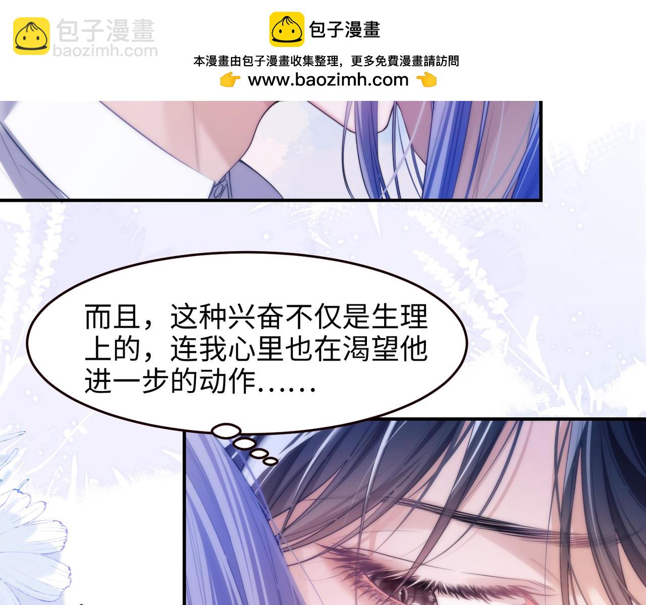 第52话 无法抗拒他的磁场(1/2)-第62话