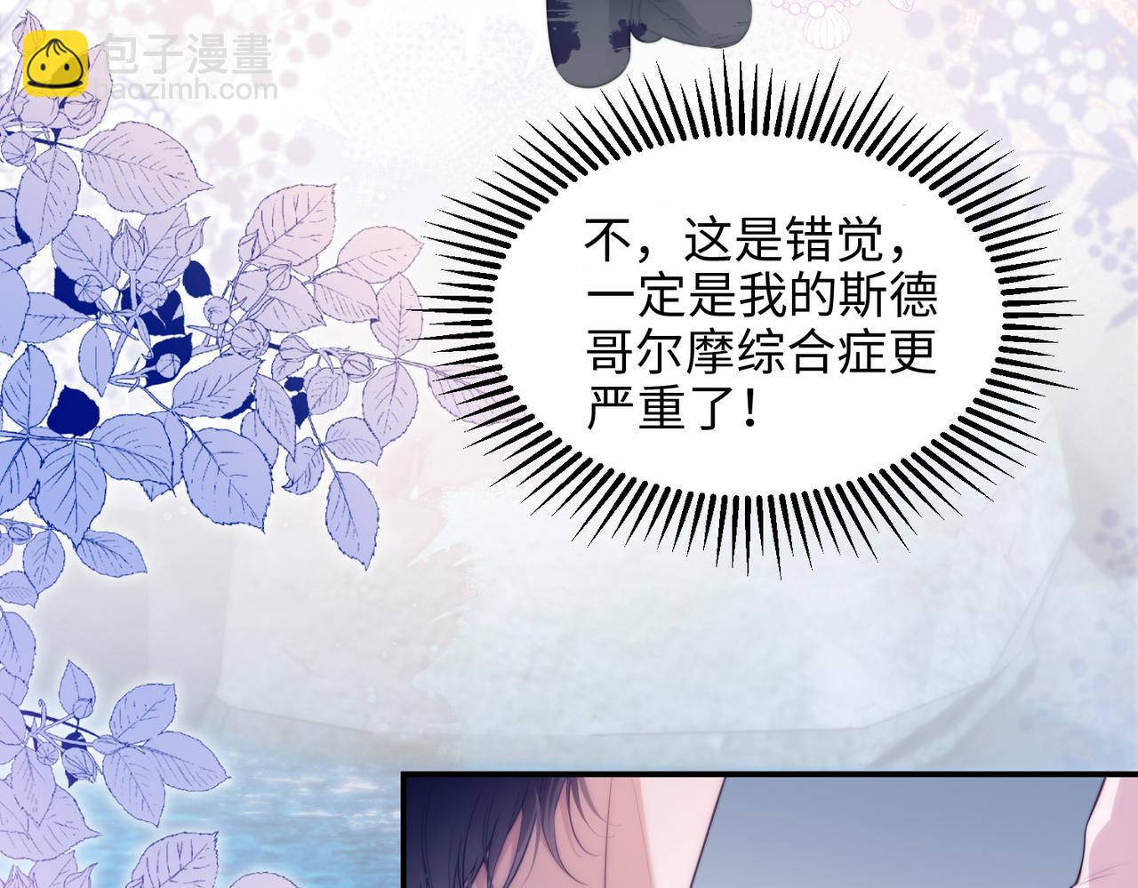 第52话 无法抗拒他的磁场(1/2)-第62话