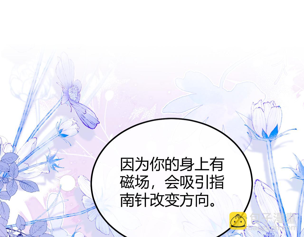 第52话 无法抗拒他的磁场(1/2)-第62话
