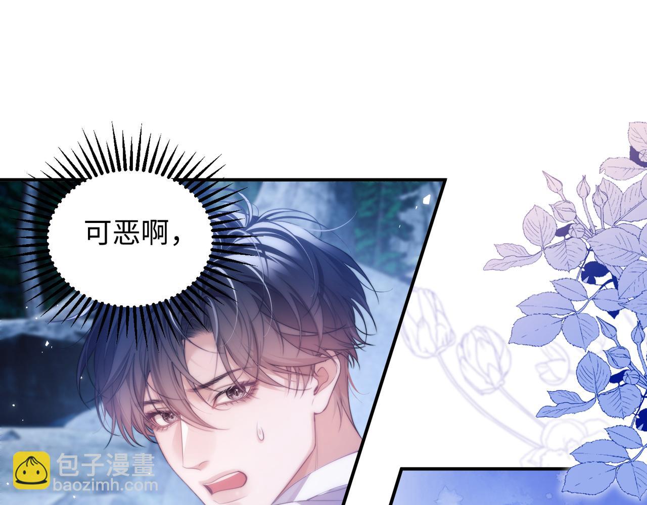 第52话 无法抗拒他的磁场(1/2)-第62话