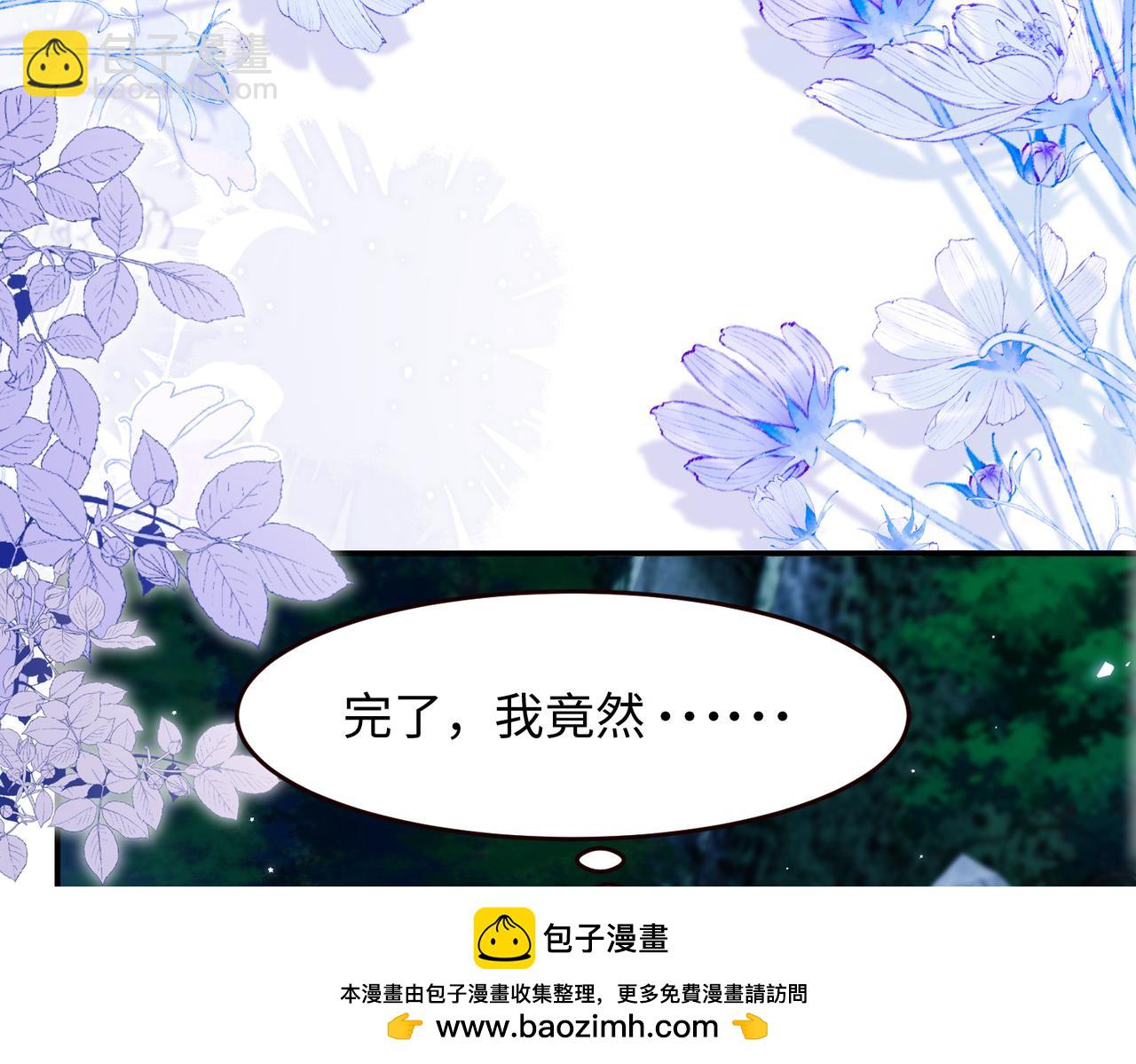 第52话 无法抗拒他的磁场(1/2)-第62话