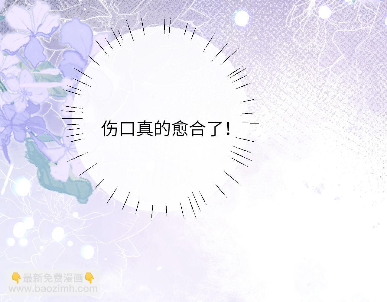 第7话 人鱼为我疗伤？(1/3)-第8话