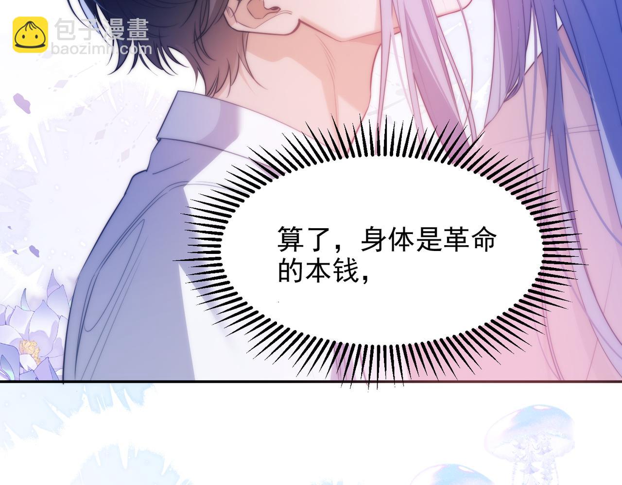第56话 被美迷惑(1/2)-第66话