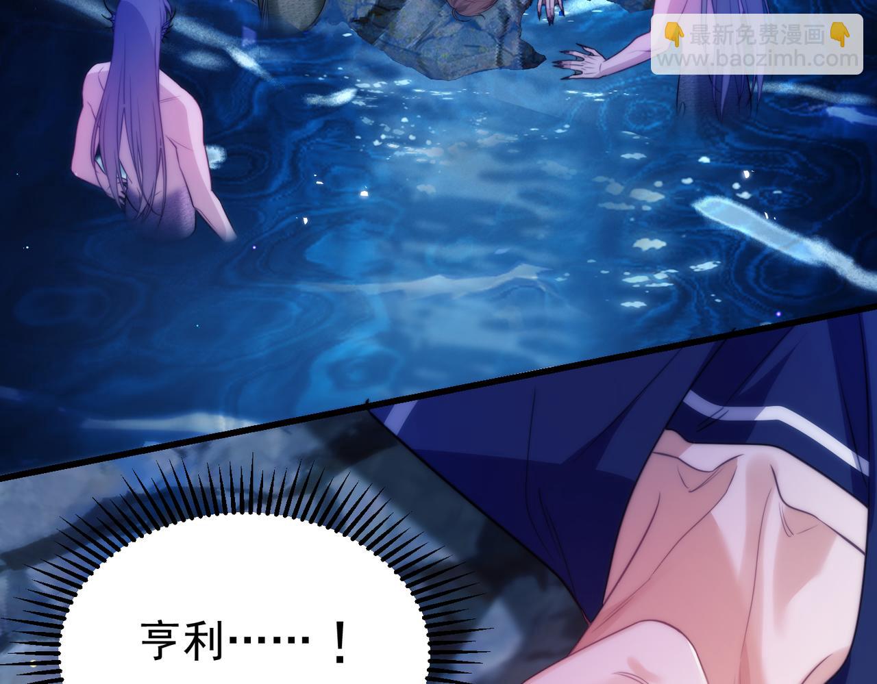 第64话 掉进人鱼堆？！(1/2)-第74话