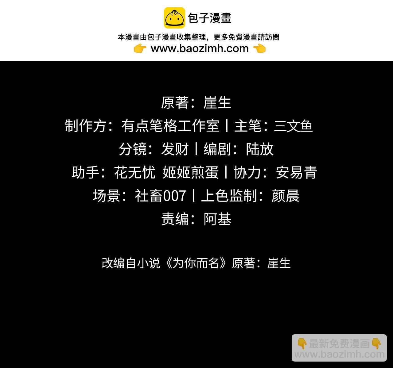 第64话 掉进人鱼堆？！(1/2)-第74话