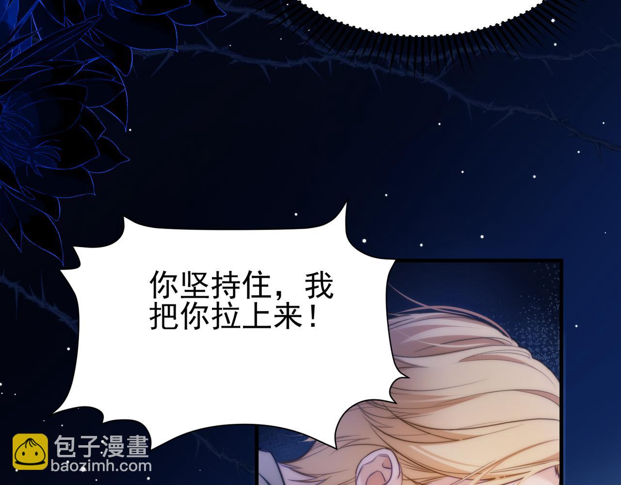 第64话 掉进人鱼堆？！(1/2)-第74话