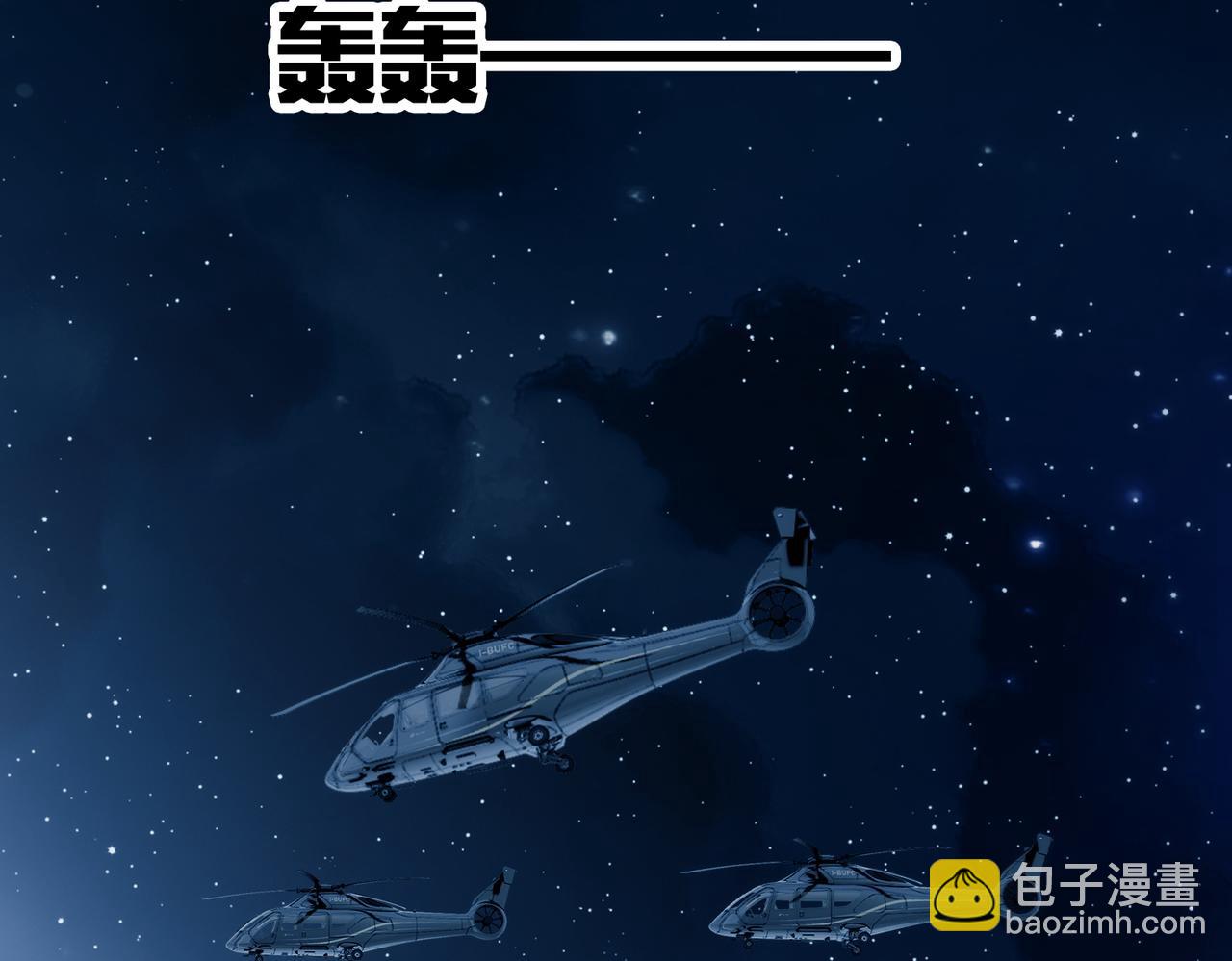 第66话 不能让他死掉(1/2)-第76话