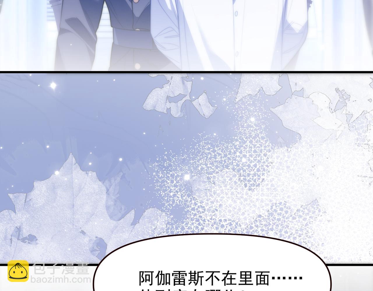 第68话 阿伽雷斯被虐待？！(1/2)-第78话