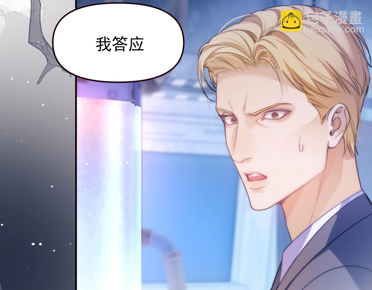 第68话 阿伽雷斯被虐待？！(1/2)-第78话