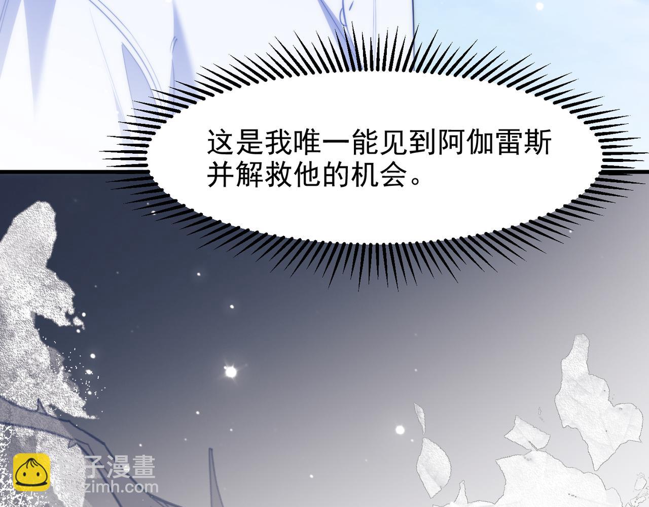 第68话 阿伽雷斯被虐待？！(1/2)-第78话