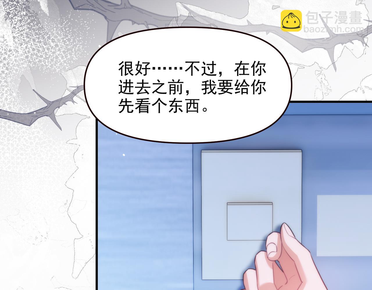 第68话 阿伽雷斯被虐待？！(1/2)-第78话