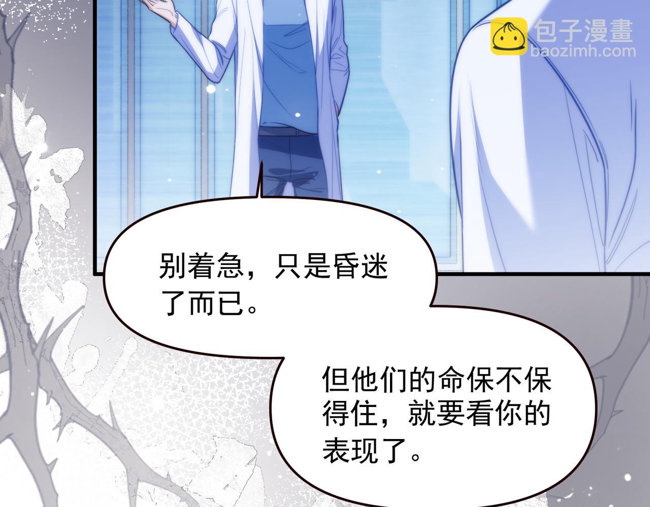 第68话 阿伽雷斯被虐待？！(1/2)-第78话