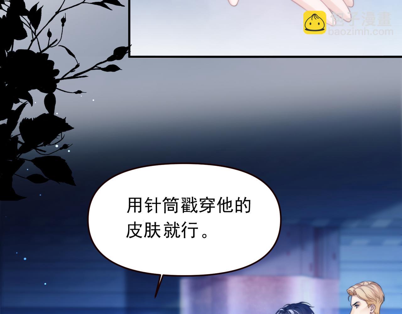 第68话 阿伽雷斯被虐待？！(1/2)-第78话