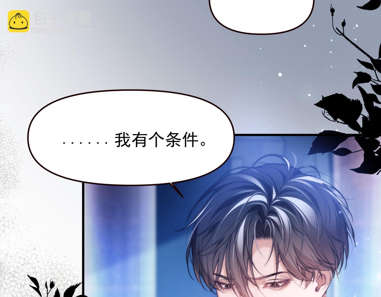 第68话 阿伽雷斯被虐待？！(1/2)-第78话