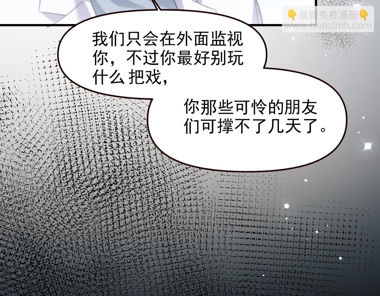 第68话 阿伽雷斯被虐待？！(1/2)-第78话