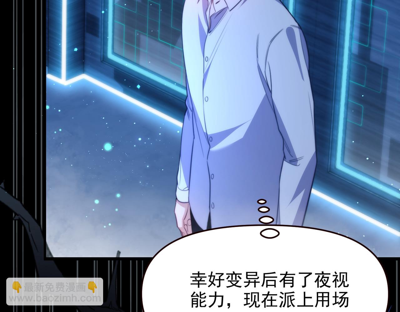 第68话 阿伽雷斯被虐待？！(1/2)-第78话