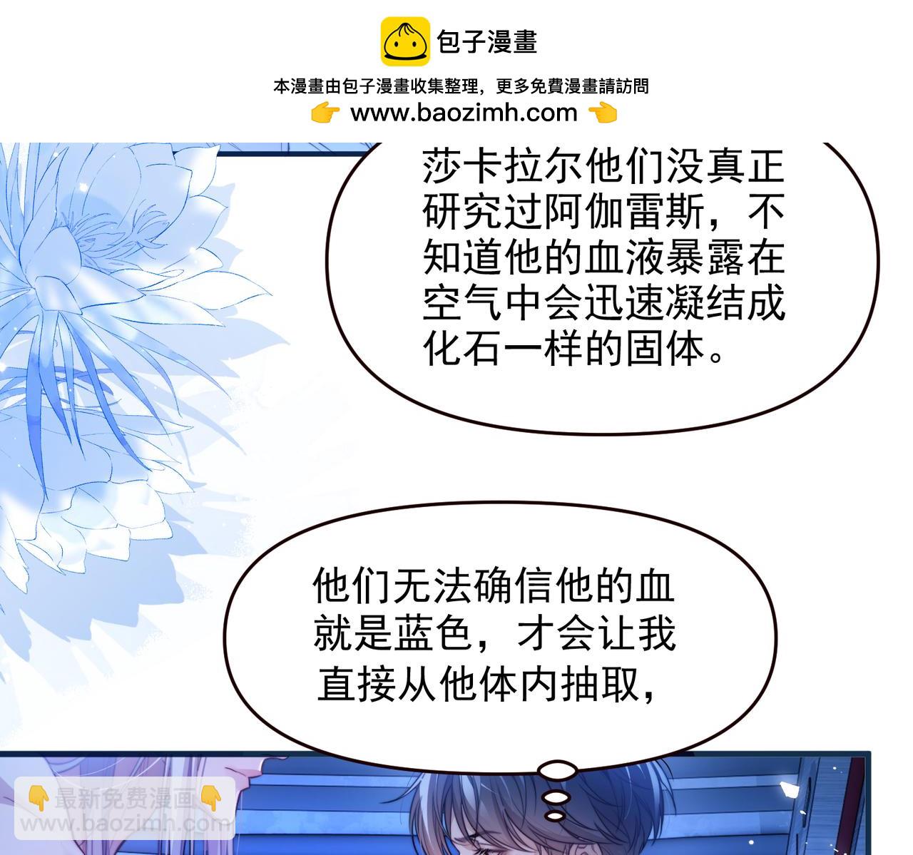 第70话 人鱼族王后(1/2)-第80话