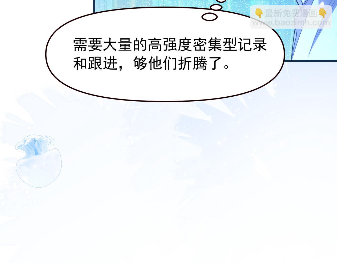 第70话 人鱼族王后(1/2)-第80话