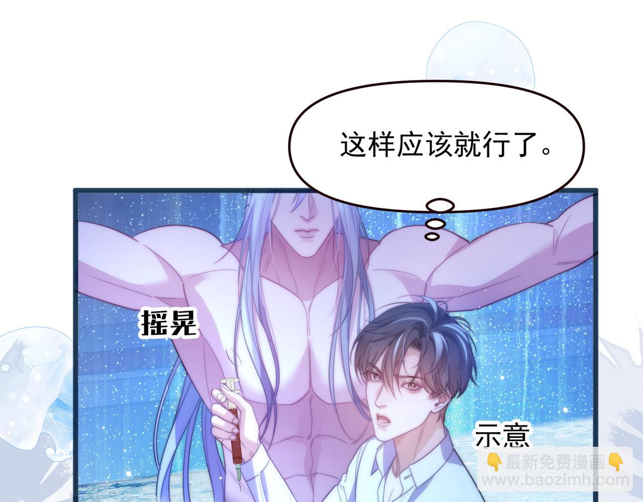 第70话 人鱼族王后(1/2)-第80话