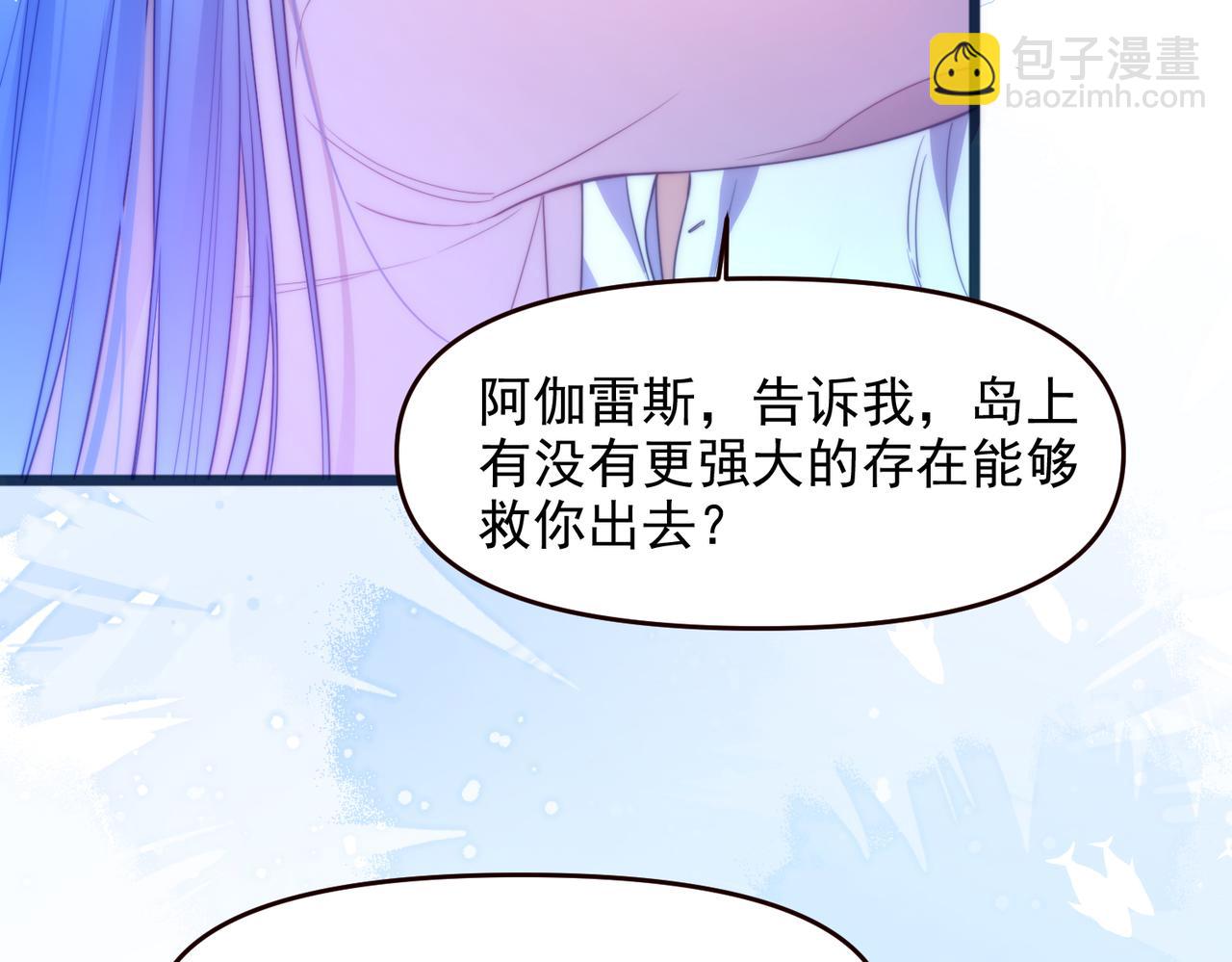 第70话 人鱼族王后(1/2)-第80话