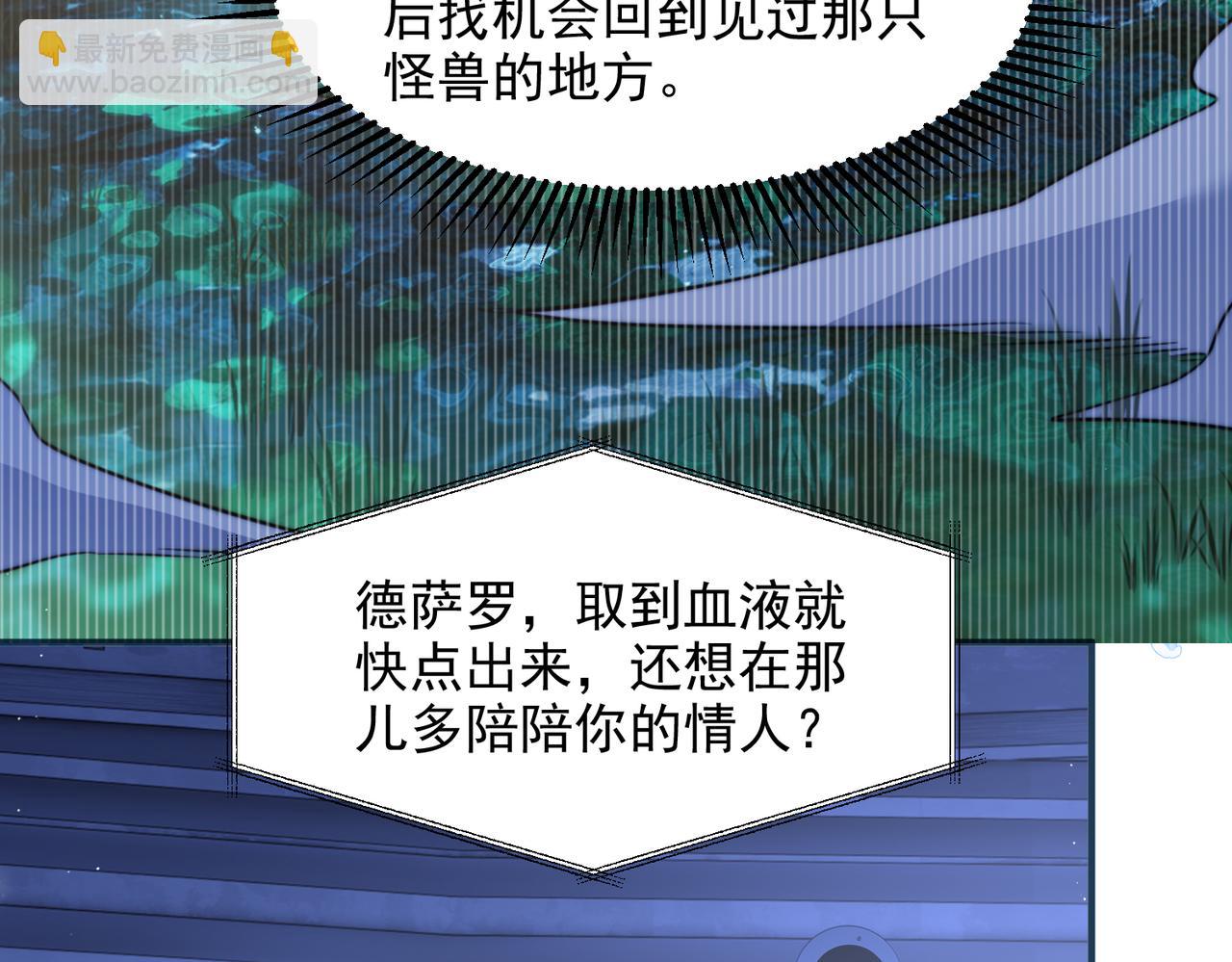 第70话 人鱼族王后(1/2)-第80话