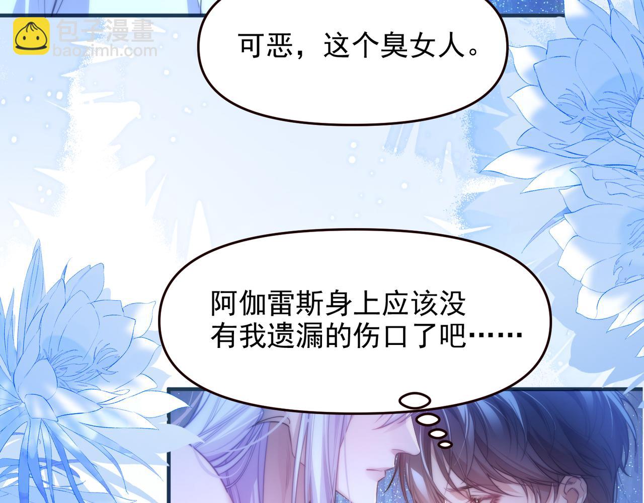 第70话 人鱼族王后(1/2)-第80话