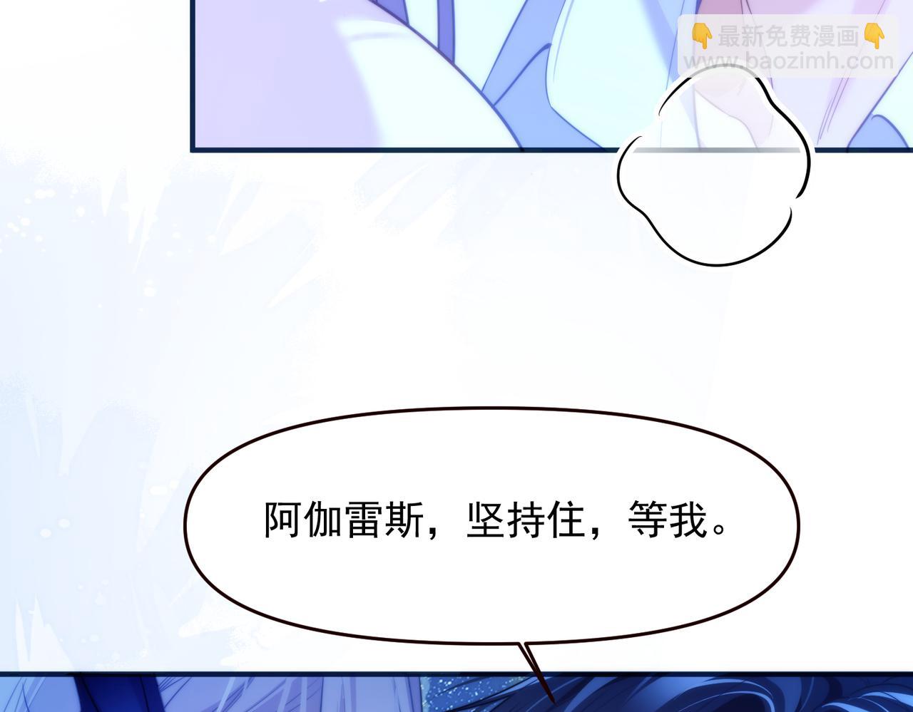 第70话 人鱼族王后(1/2)-第80话