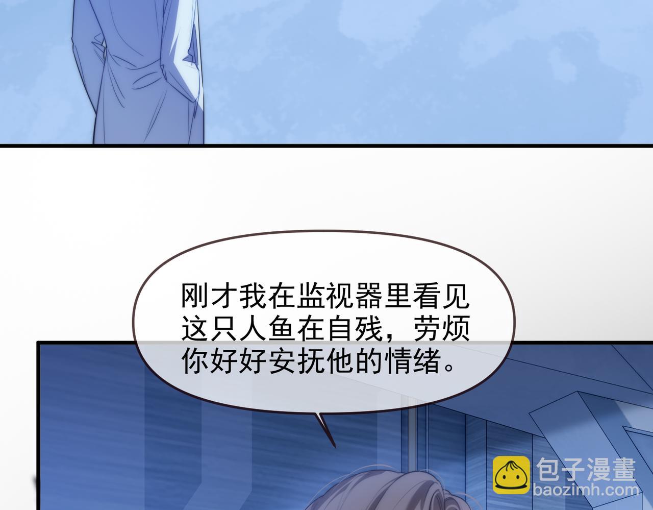 第74话 变得依赖他(1/2)-第84话