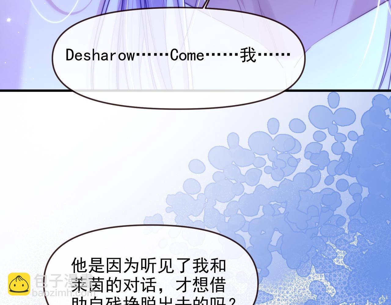 第74话 变得依赖他(1/2)-第84话