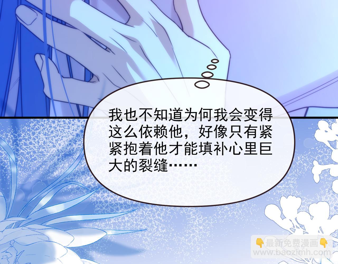 第74话 变得依赖他(1/2)-第84话