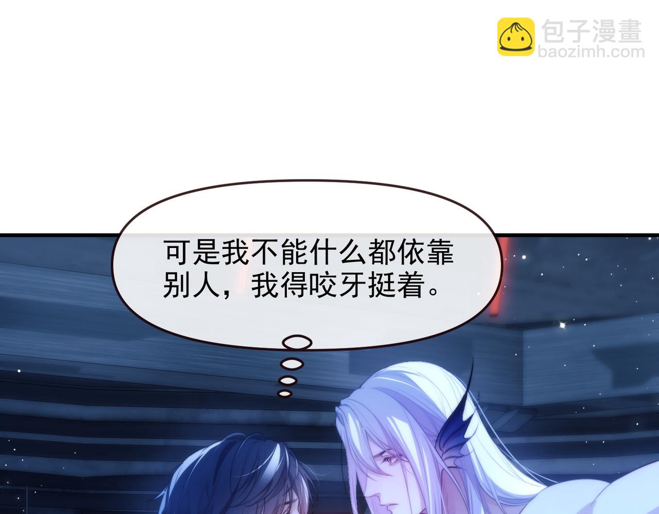 第74话 变得依赖他(1/2)-第84话