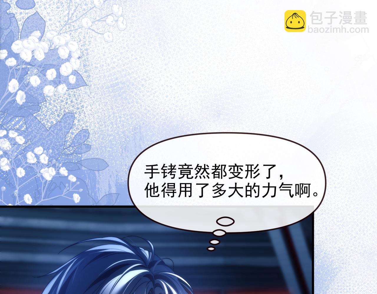 第74话 变得依赖他(1/2)-第84话