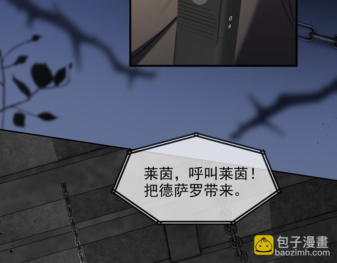 第74话 变得依赖他(1/2)-第84话