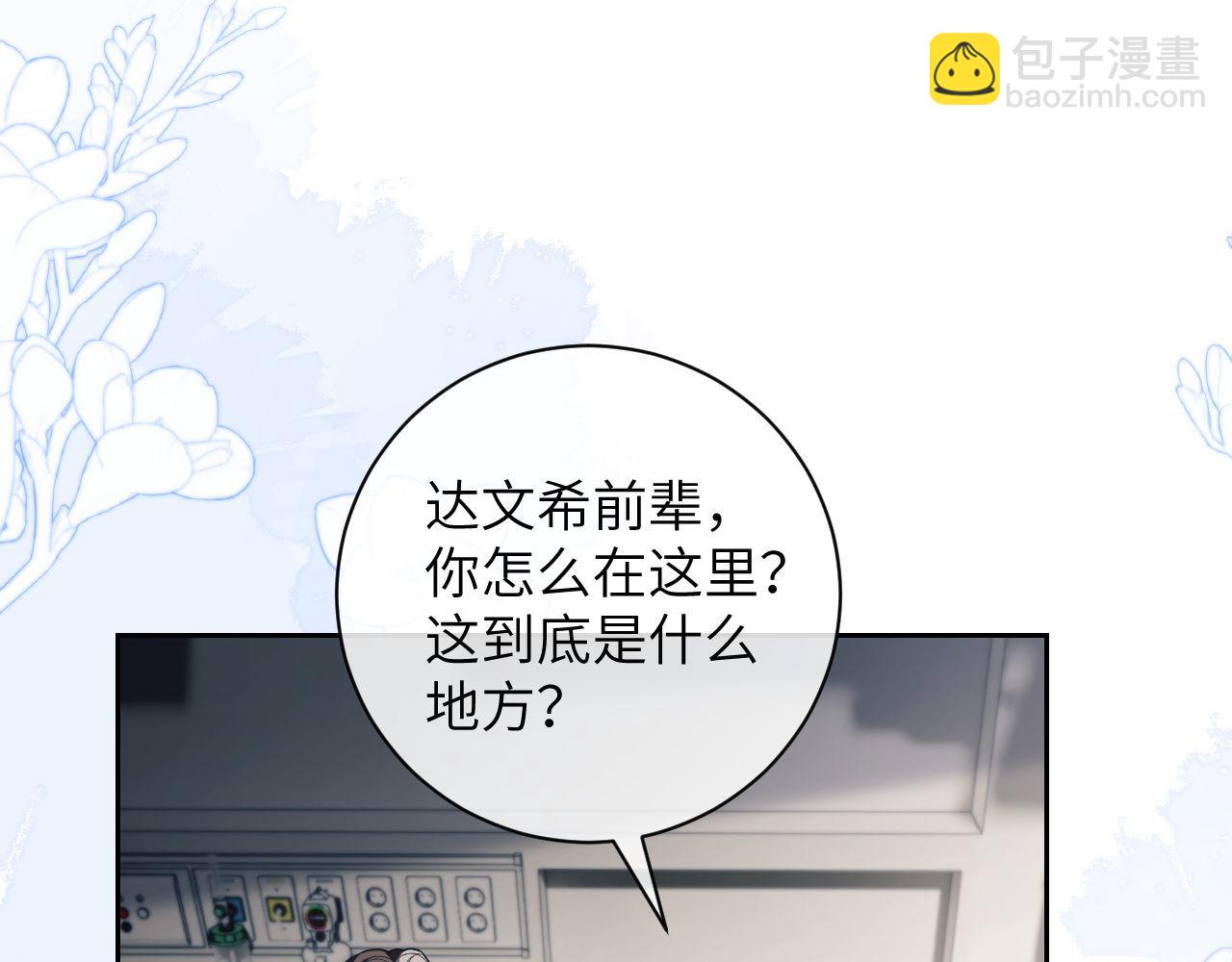 第9话 带我去见阿伽雷斯!(1/3)-第10话
