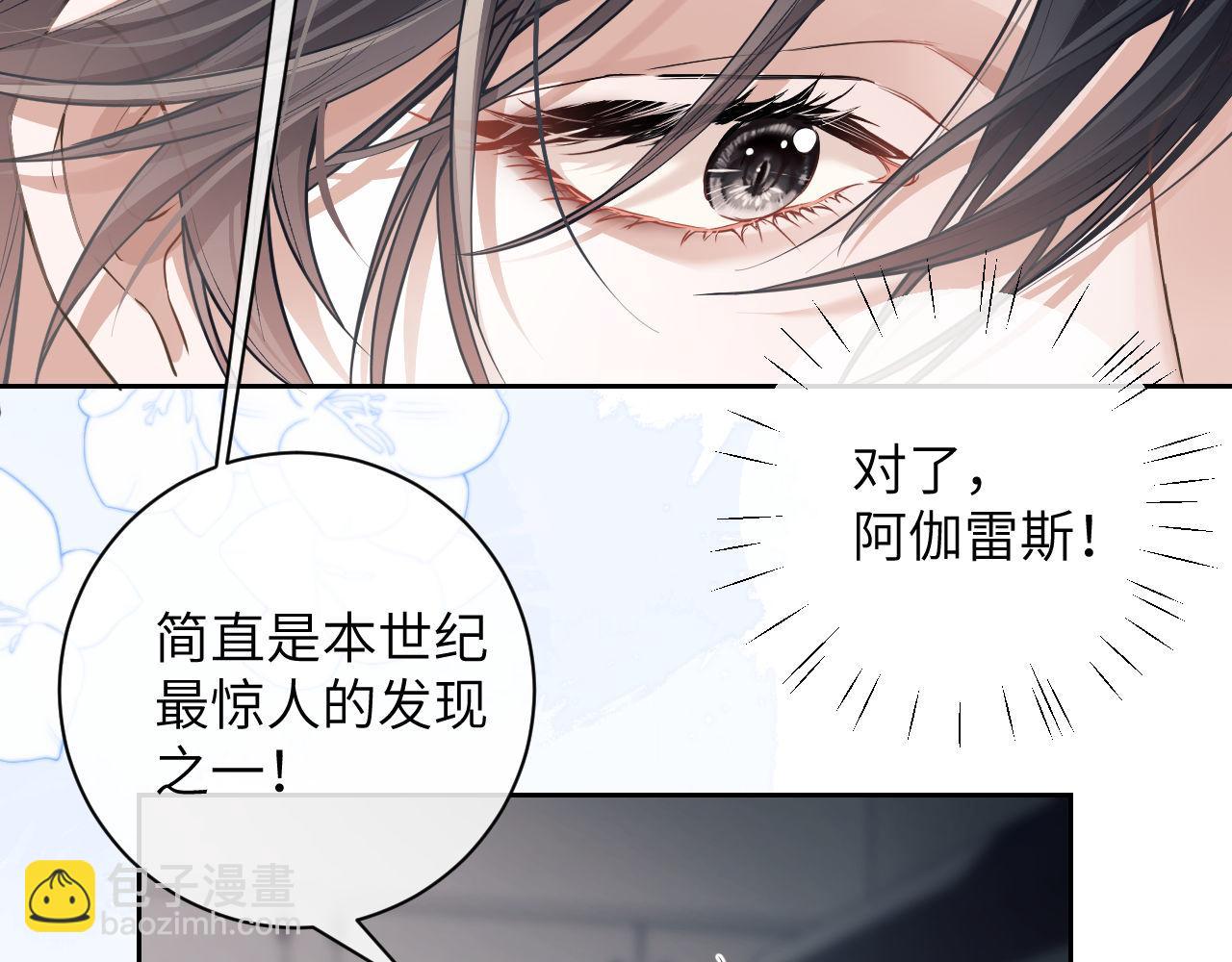 第9话 带我去见阿伽雷斯!(1/3)-第10话