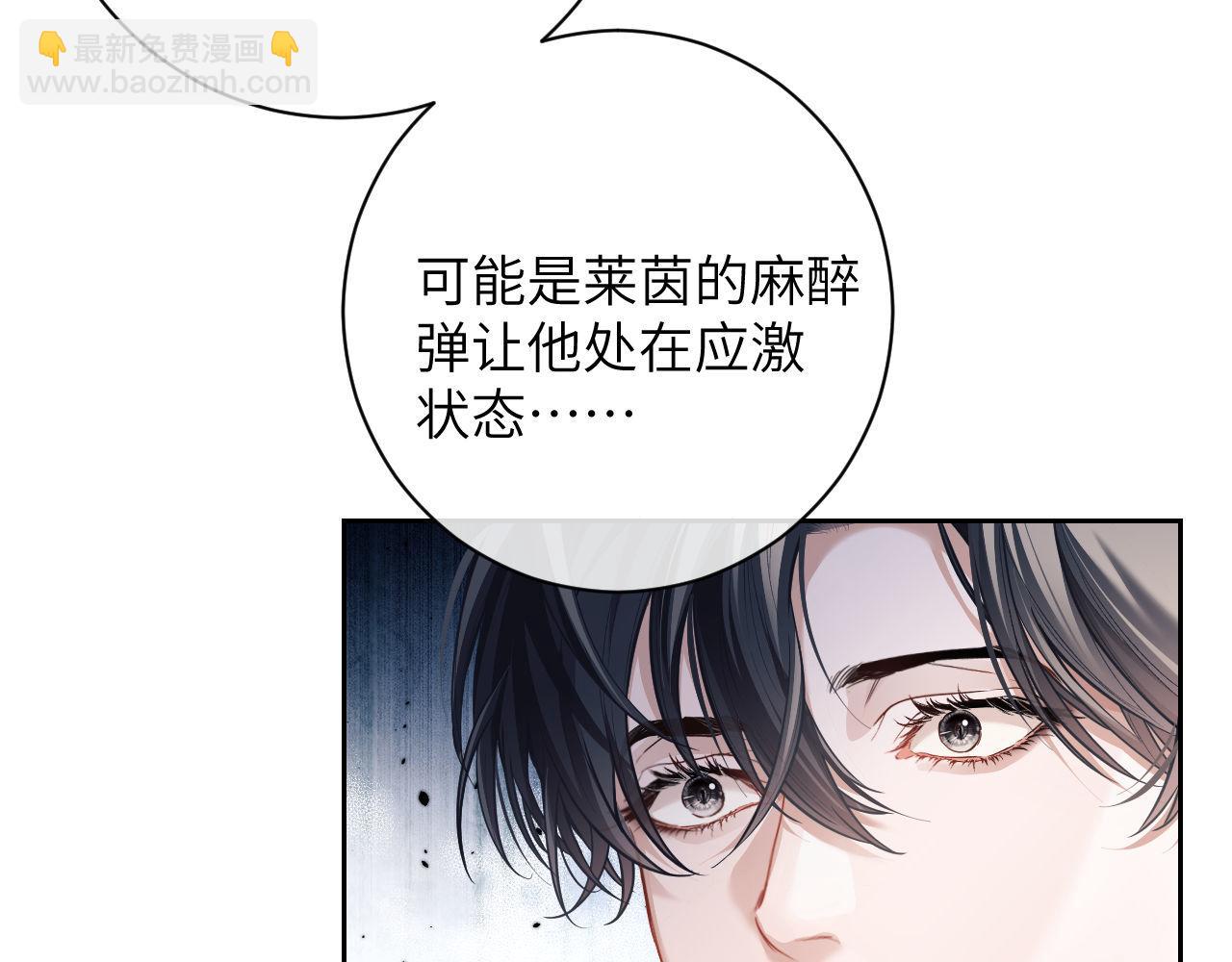 第9话 带我去见阿伽雷斯!(1/3)-第10话