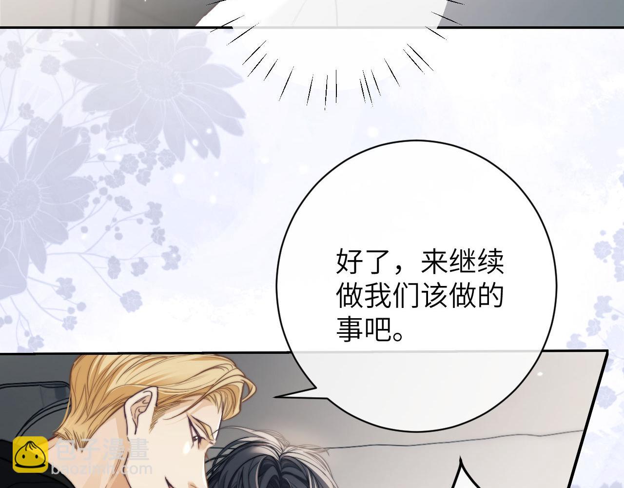 第9话 带我去见阿伽雷斯!(1/3)-第10话